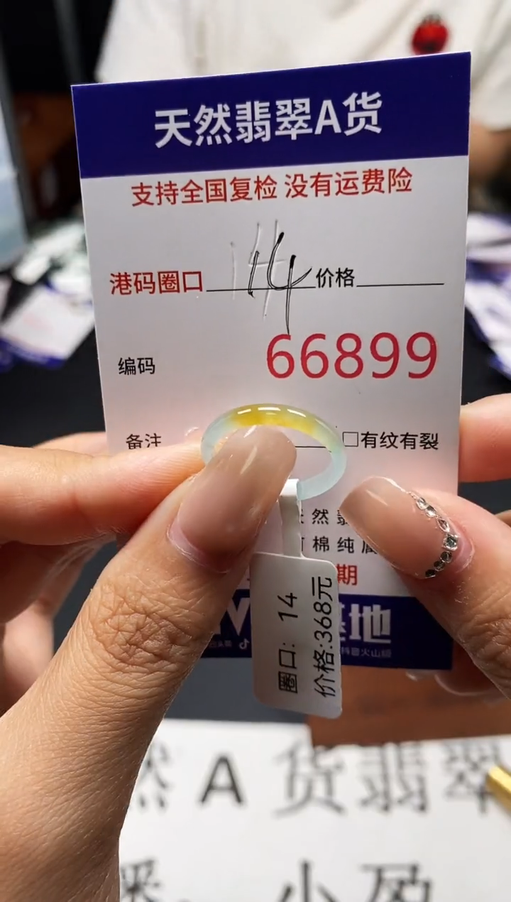 未镶嵌戒指翡翠天然A货翡翠6899