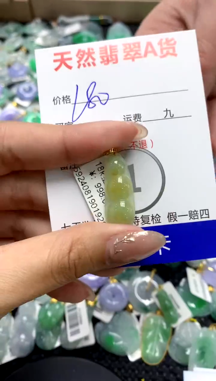 【闪购商品】翡翠颈饰18K金镶嵌111111111