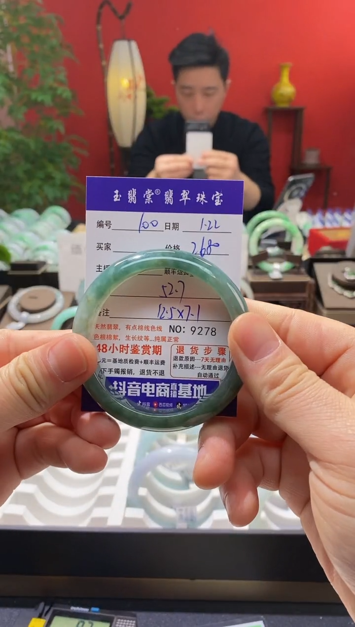 【闪购商品】翡翠手镯未镶嵌翡翠