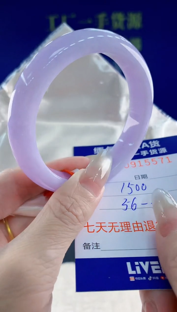 未镶嵌手镯翡翠71