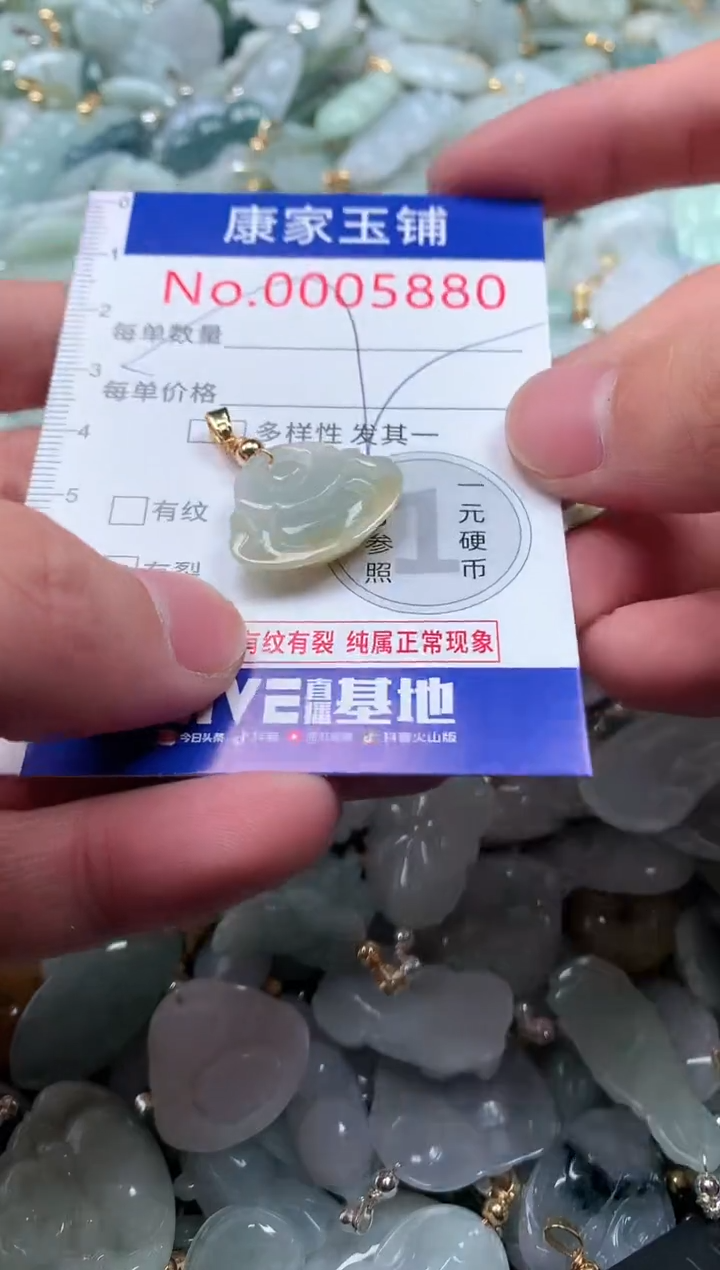 【闪购商品】翡翠吊坠(不含链)未镶嵌5880