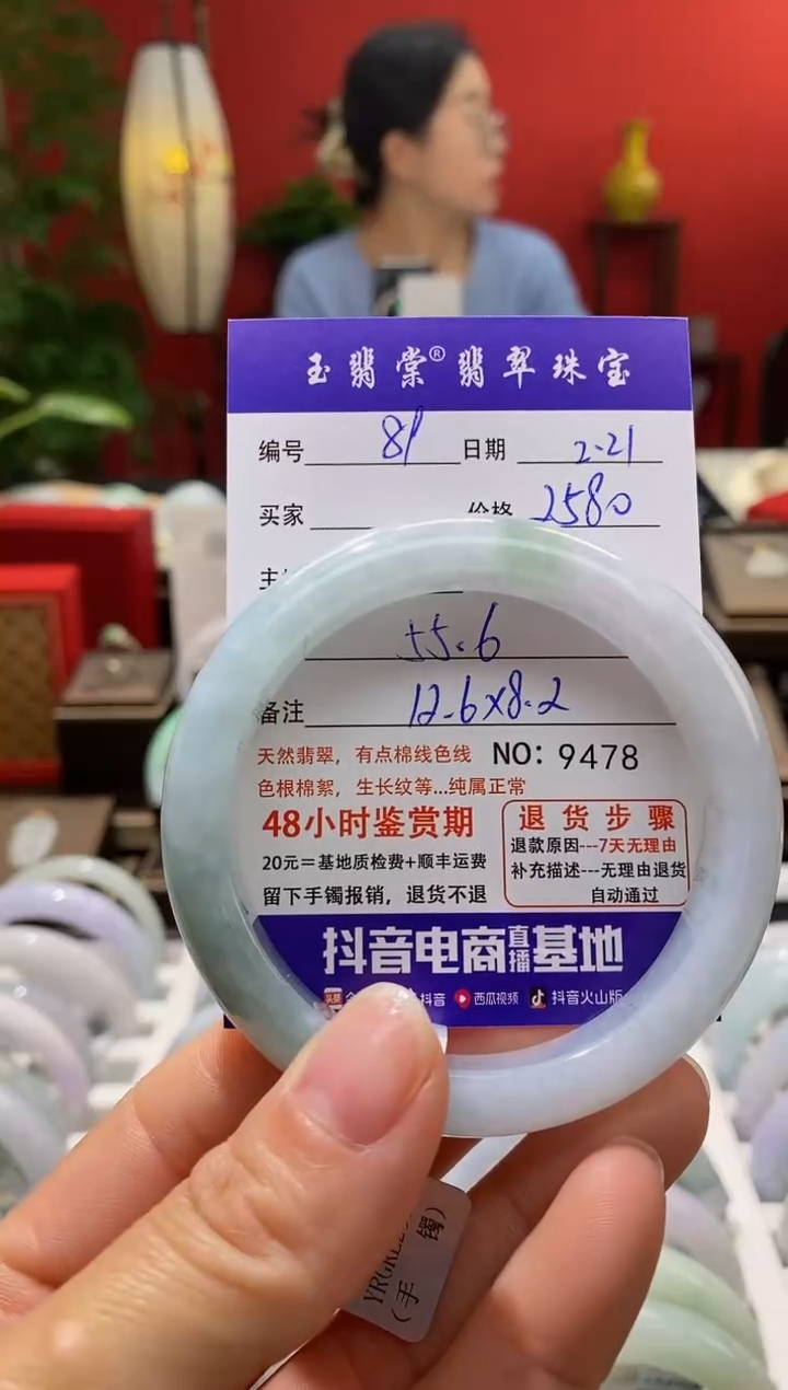 【闪购商品】翡翠手镯未镶嵌翡翠