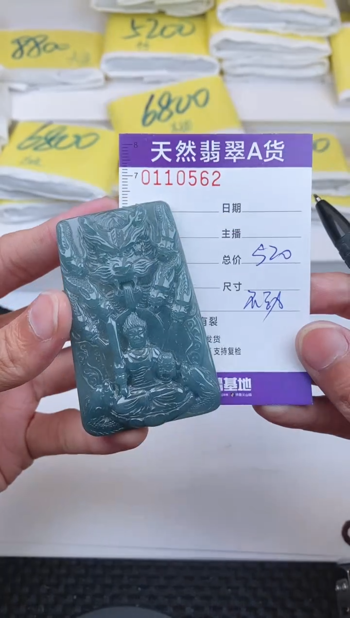 【闪购商品】翡翠颈饰未镶嵌0562........