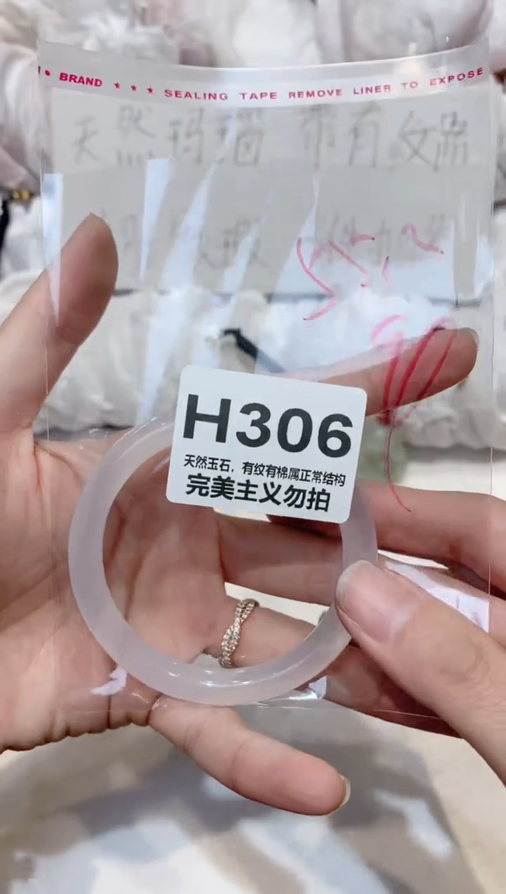 手镯玛瑙/玉髓未镶嵌55