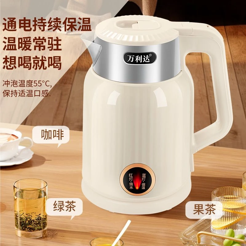 【粉丝福利】万利达电热水壶不锈钢大容量家用恒保温自动防烫烧水壶