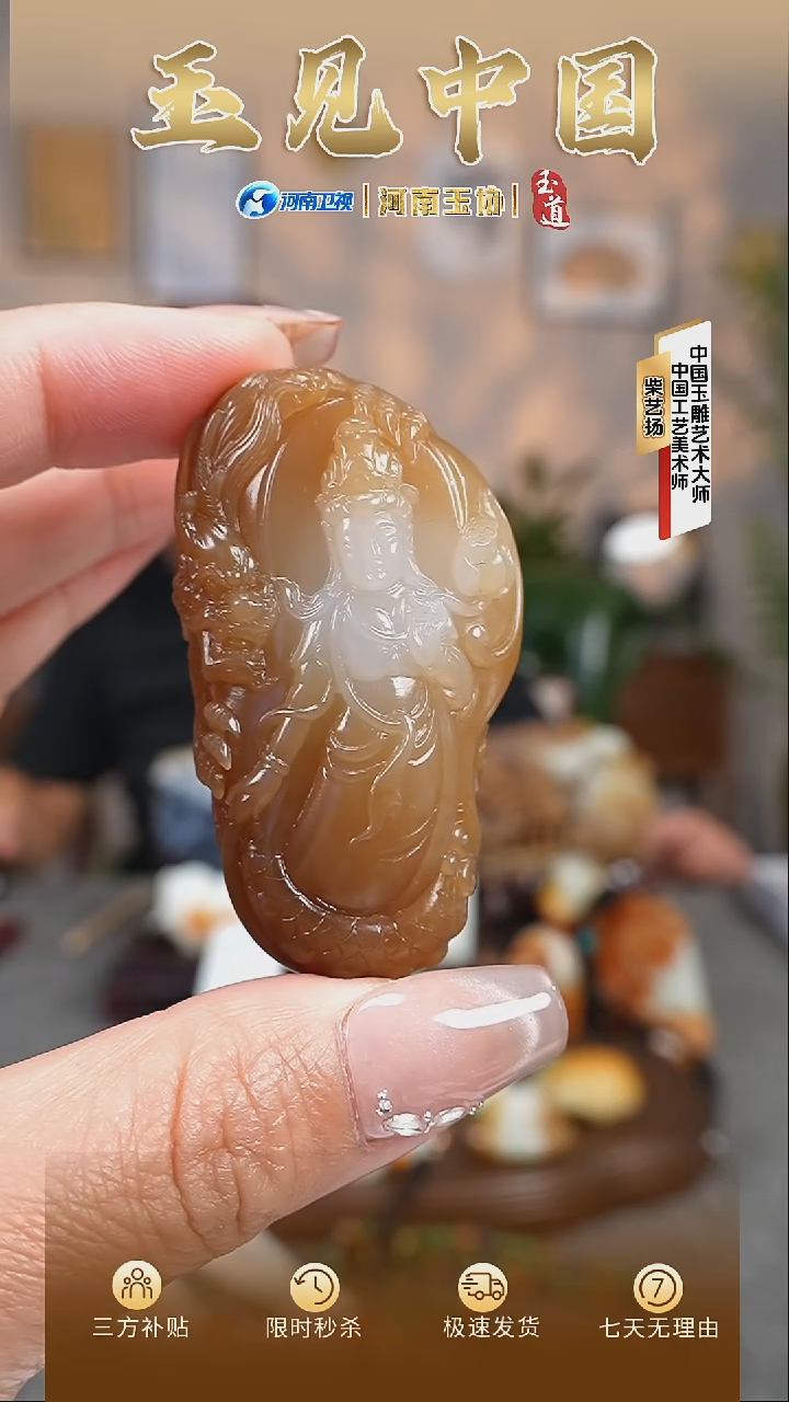 和田玉未镶嵌颈饰糖白观音挂件55g