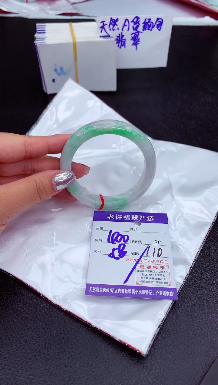 【闪购商品】翡翠手镯未镶嵌111111111
