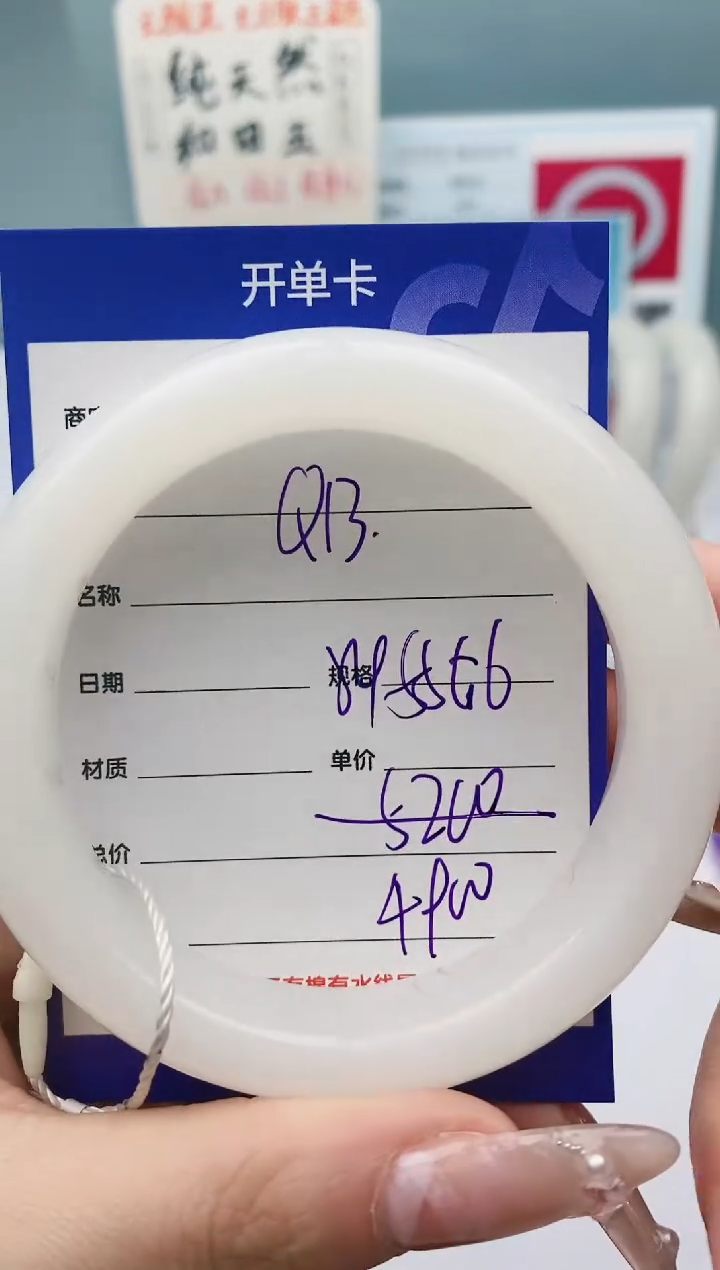 【闪购商品】和田玉手镯未镶嵌Q13微色差