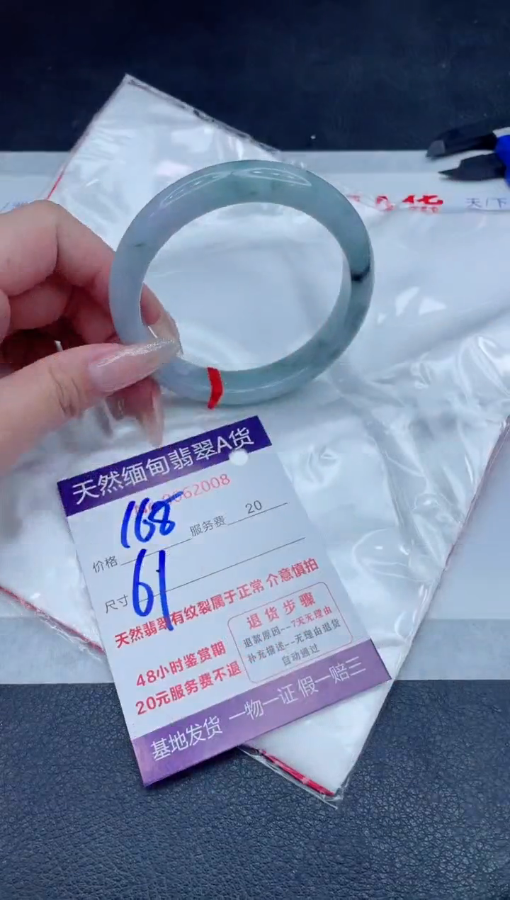 未镶嵌手镯翡翠168.000000