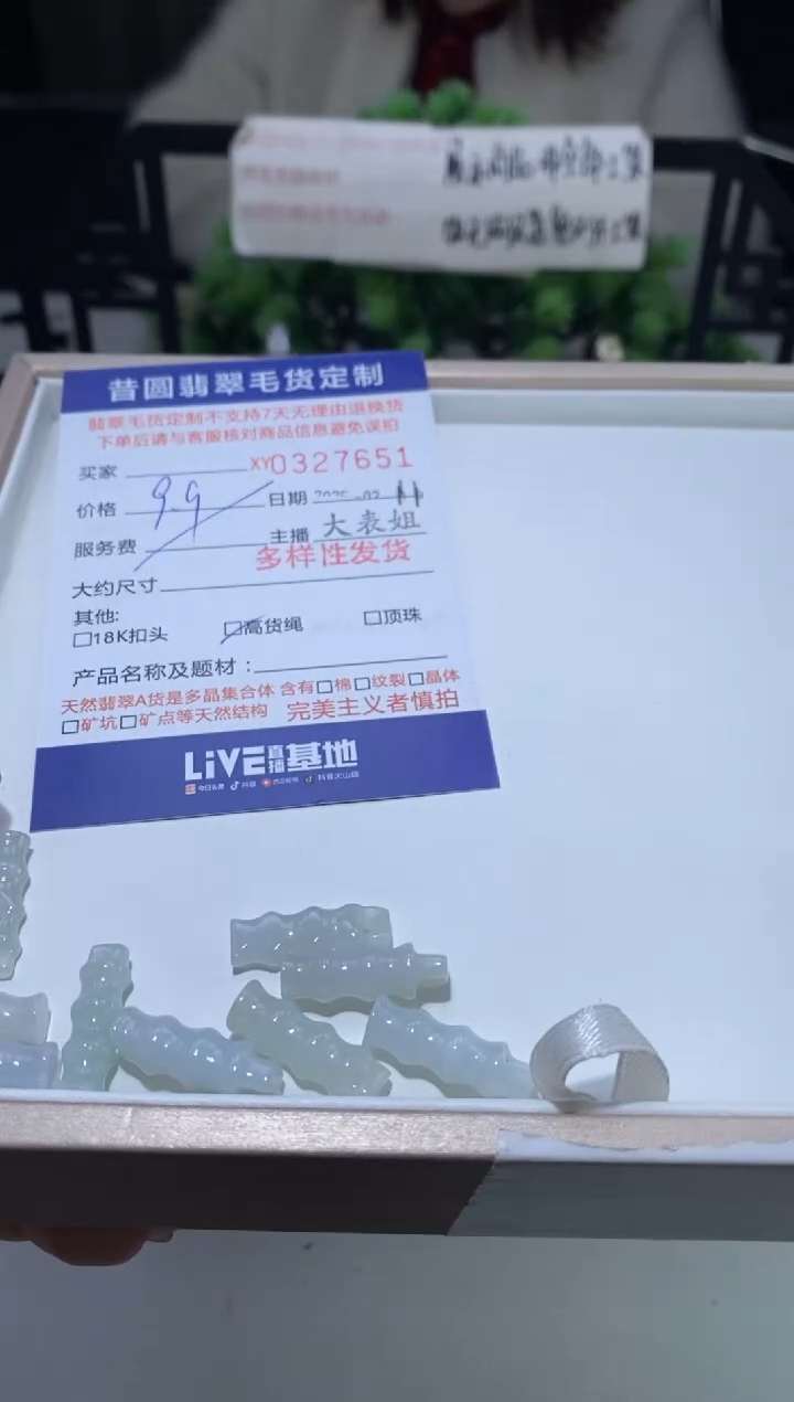 【闪购商品】翡翠颈饰未镶嵌多样性发其一327651