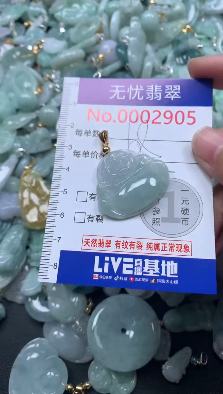 颈饰未镶嵌翡翠2905