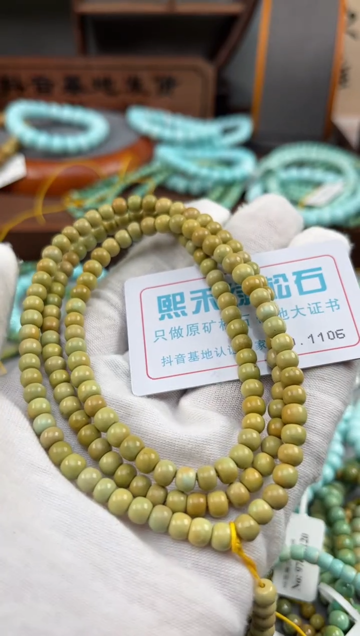 【闪购商品】绿松石松石未镶嵌1106