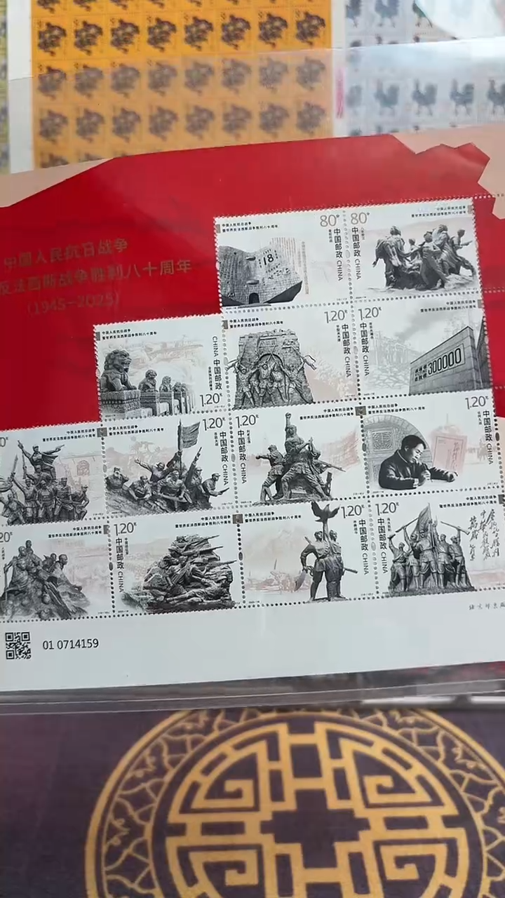 战争胜利八十周年》小版 CSGS评级 邮票