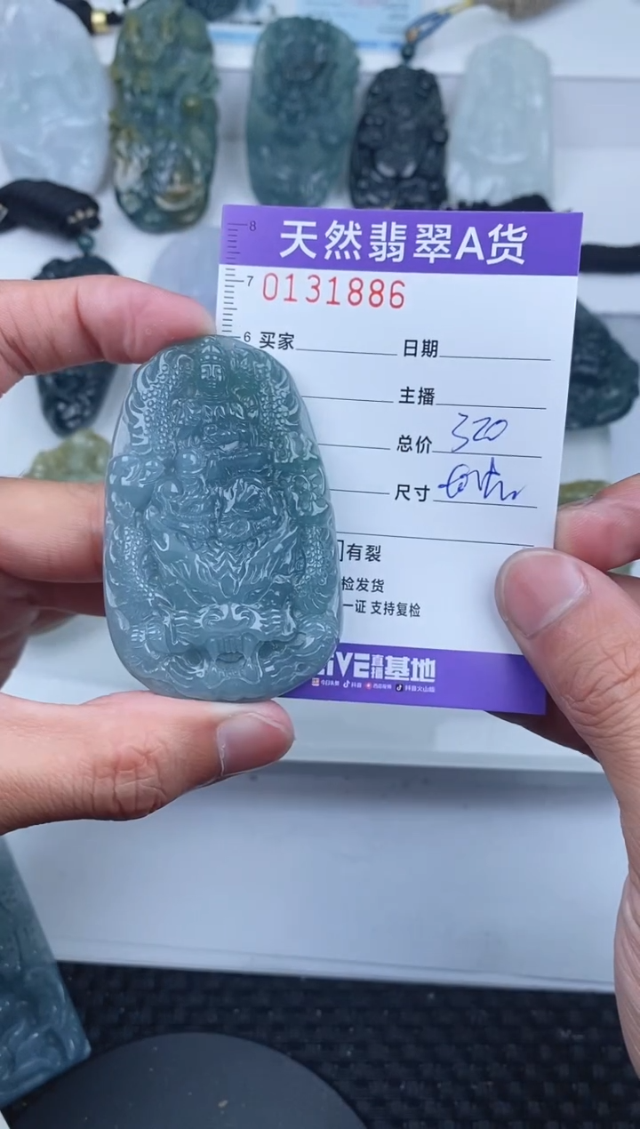 【闪购商品】翡翠颈饰未镶嵌       886