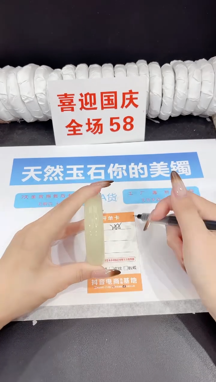 未镶嵌手镯石英质玉255-57