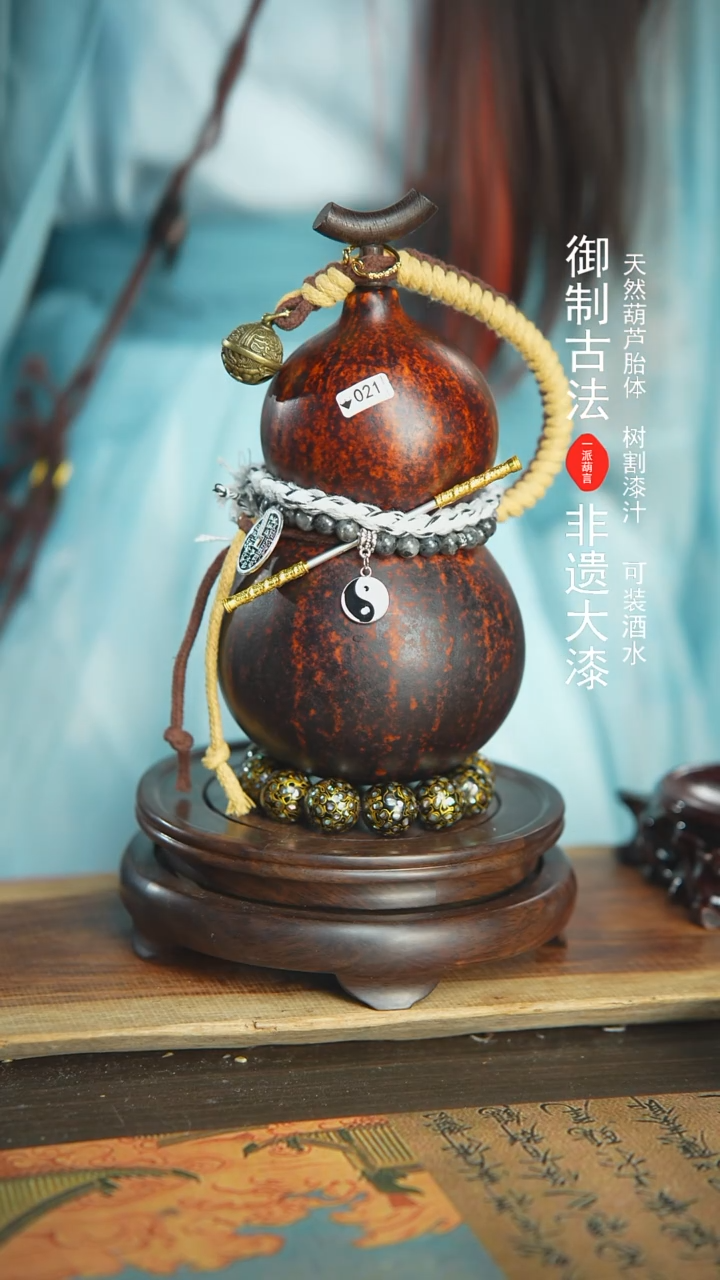 【闪购商品】021号璐璐精选850ml左右大漆酒葫芦