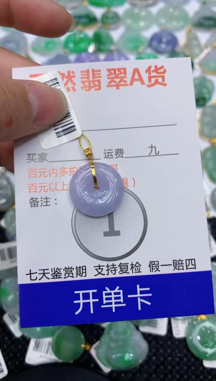 【闪购商品】翡翠颈饰18K金镶嵌1111111111