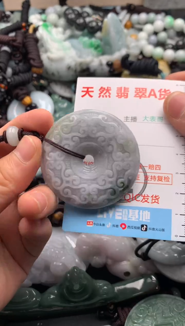 【闪购商品】翡翠吊坠(不含链)未镶嵌1