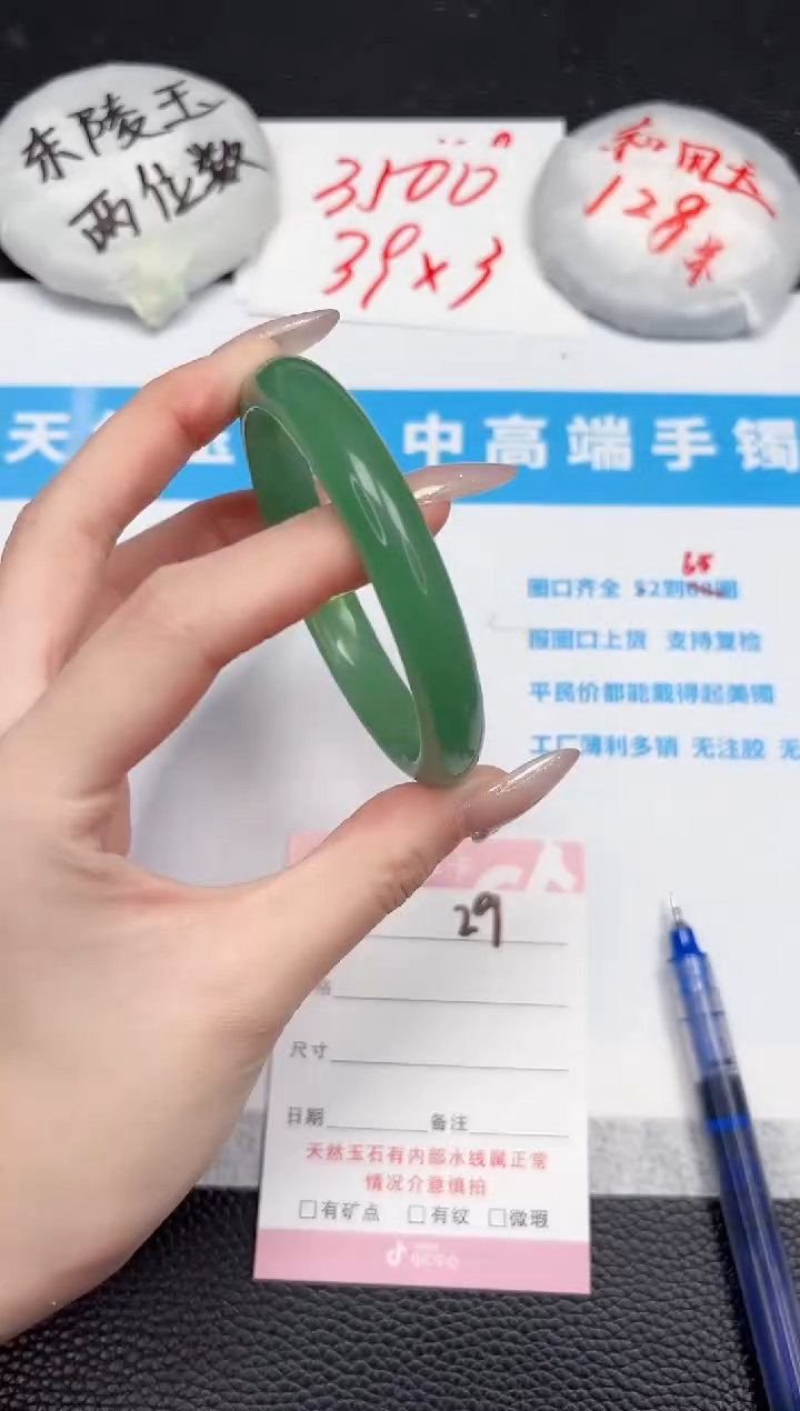 【闪购商品】石英质玉手镯未镶嵌29-59.4