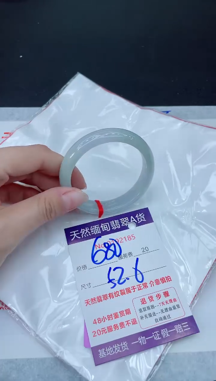 未镶嵌手镯翡翠680.000