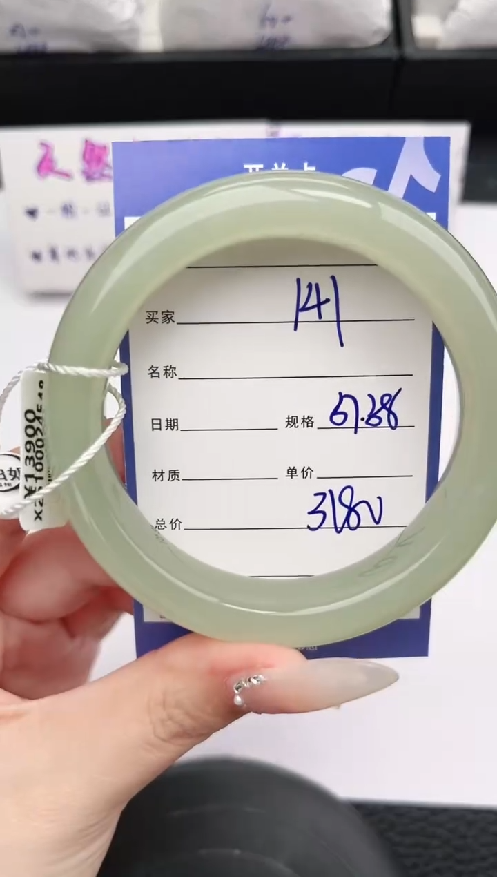 未镶嵌手镯和田玉141岚钻微色差T6