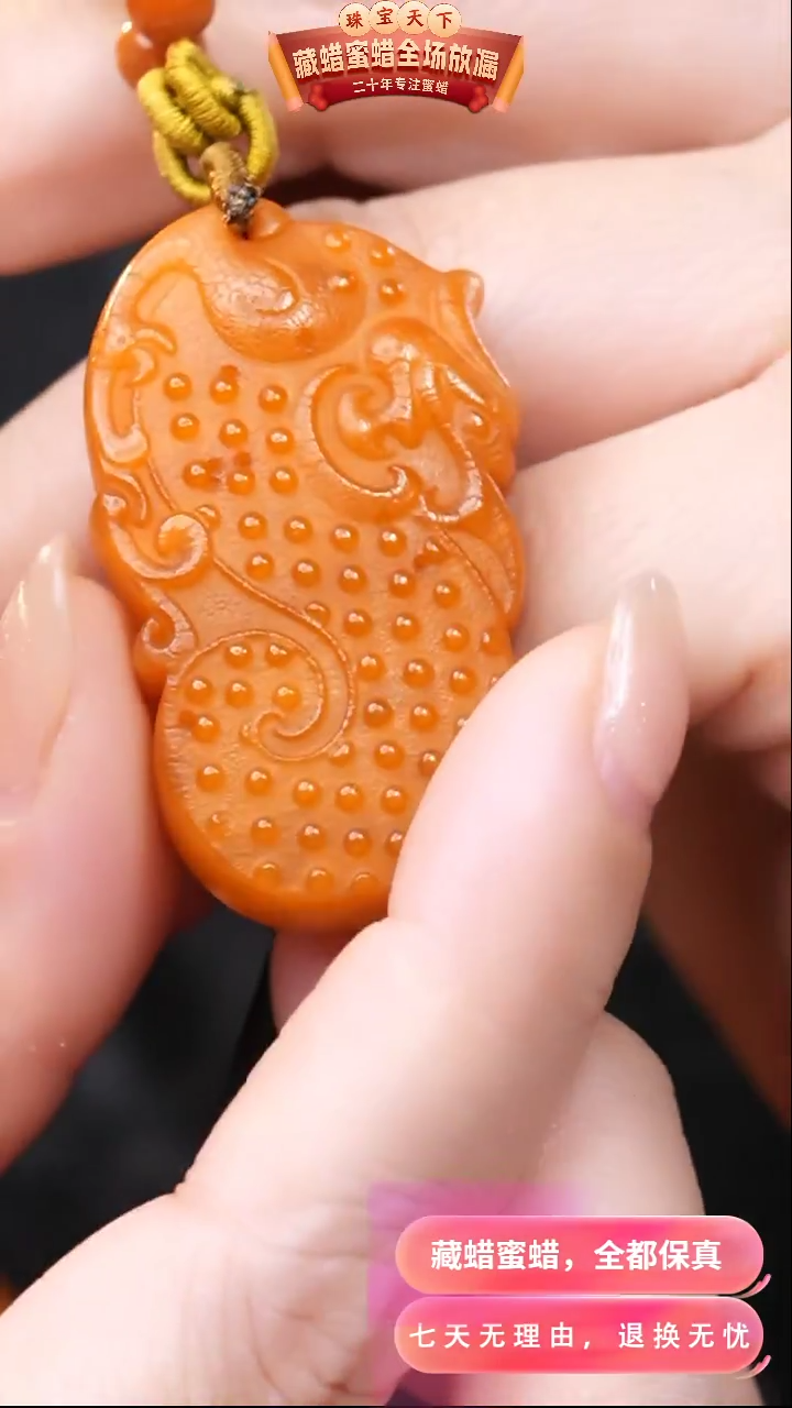 【闪购商品】蜜蜡颈饰未镶嵌9028天然蜜蜡琥珀假一罚四