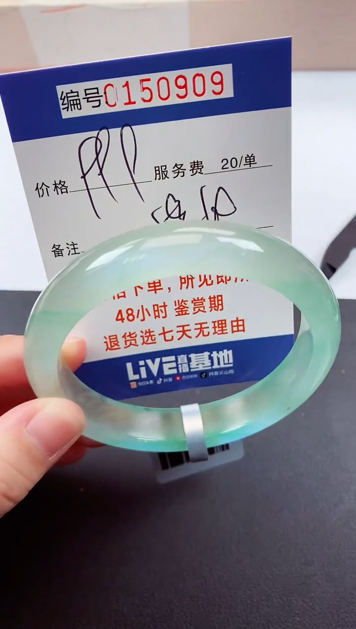 0以实物为准00000150909