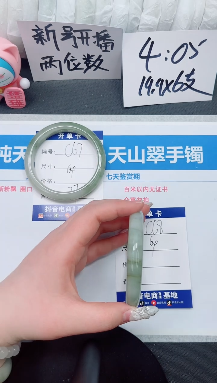 【闪购商品】石英质玉手镯未镶嵌c68