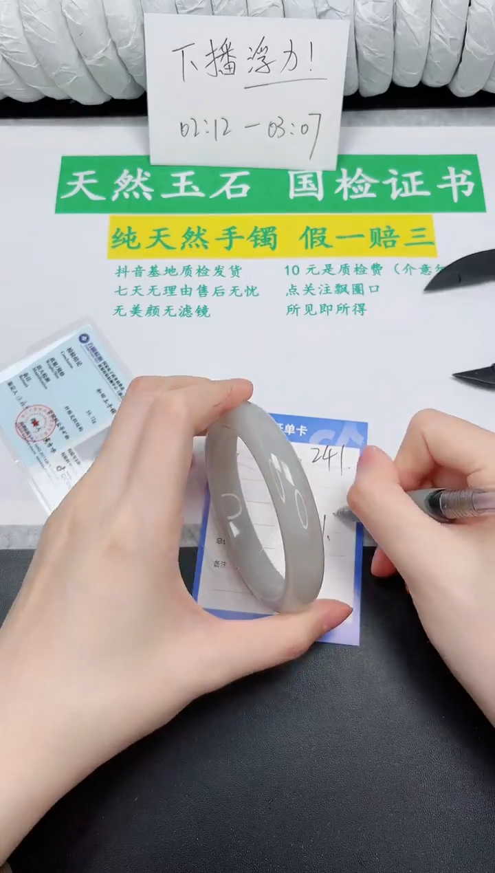 未镶嵌手镯和田玉241-61.3YZ