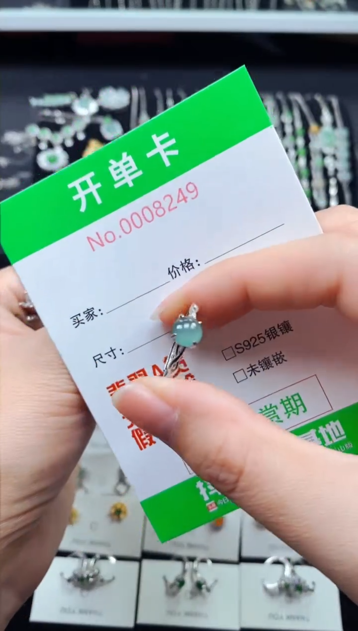 【闪购商品】翡翠戒指银S925镶嵌8249