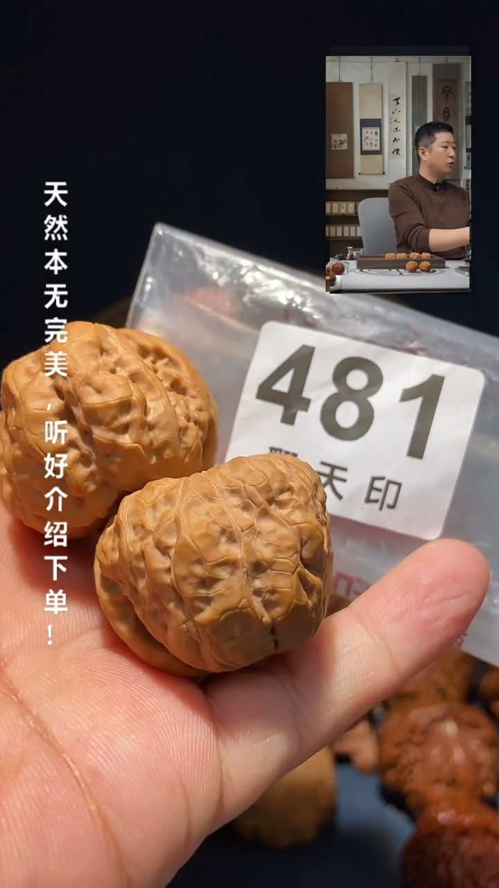 【闪购商品】文玩核桃吊坠481 蛤蟆头