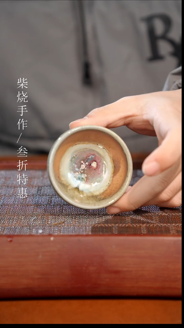 陶瓷奢瓷/瑞寅柴烧茶器（杯子）0372