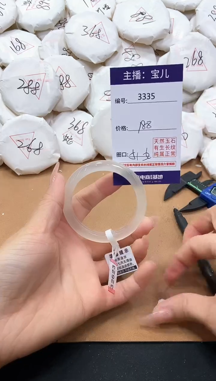 【闪购商品】玛瑙/玉髓手镯未镶嵌3335