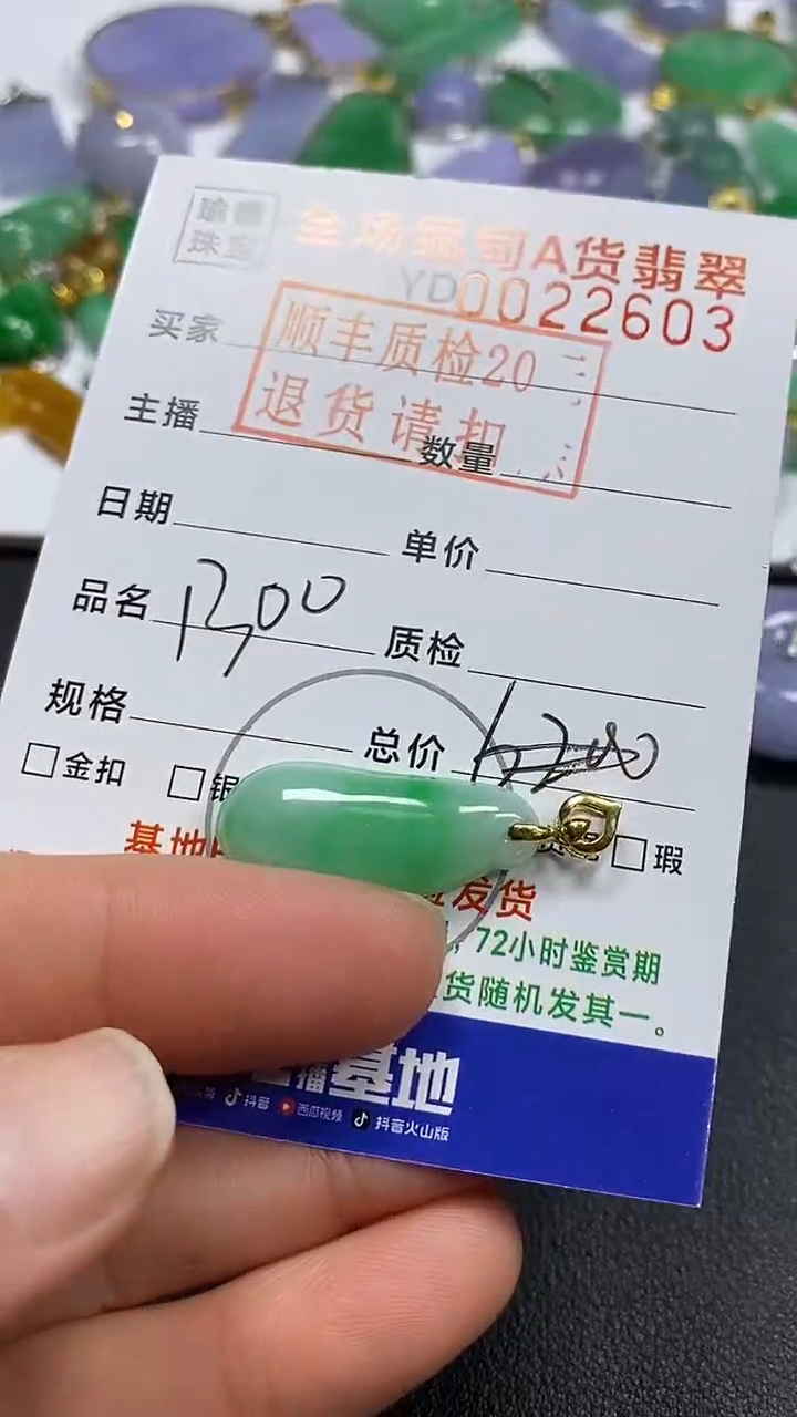 吊坠(不含链)18K金镶嵌翡翠福瓜