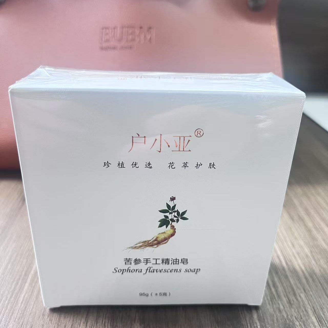 户小亚苦参手工精油皂 深层清洁 清爽去油