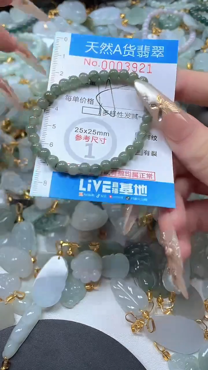 颈饰未镶嵌翡翠净货挂件-3921