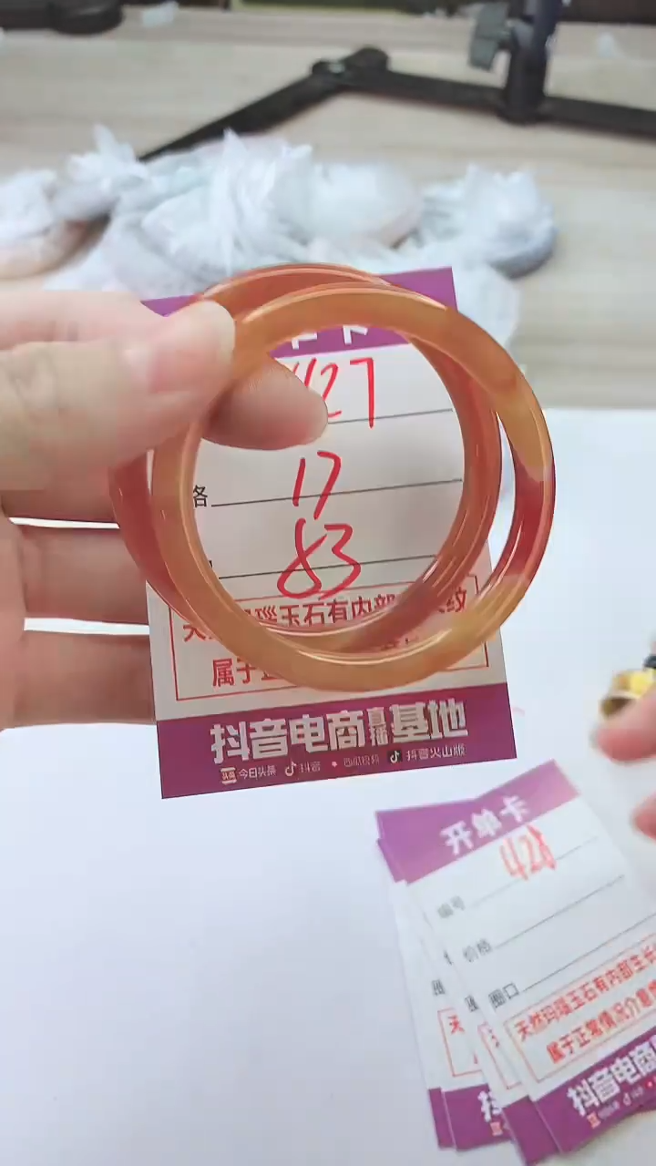 手镯玛瑙/玉髓未镶嵌427