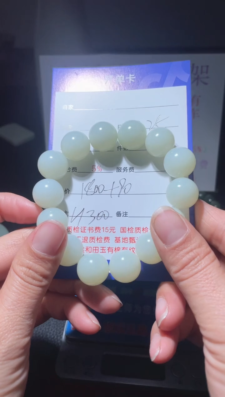【闪购商品】和田玉手串未镶嵌H300