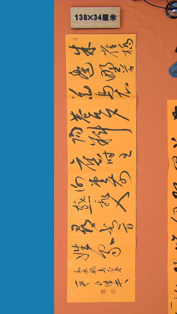 【闪购商品】书法孙良杰老师纯手写书法精品138*34