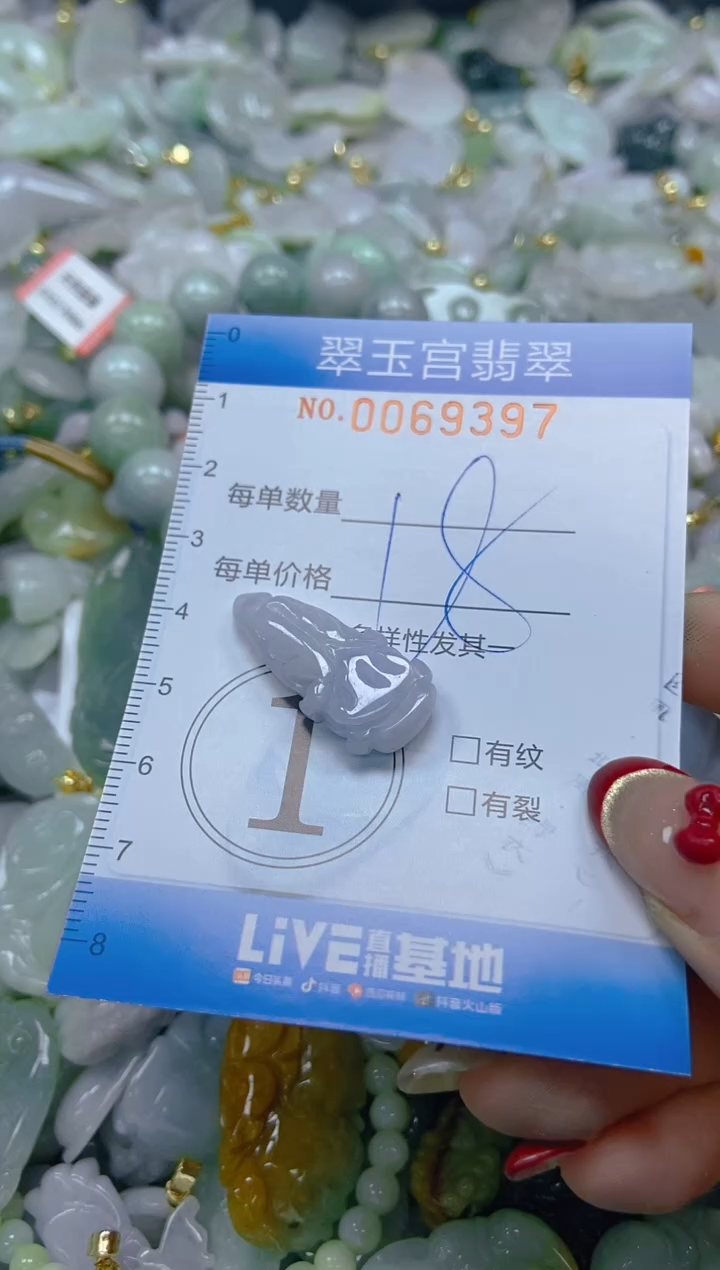 【闪购商品】翡翠颈饰未镶嵌闪购0069397