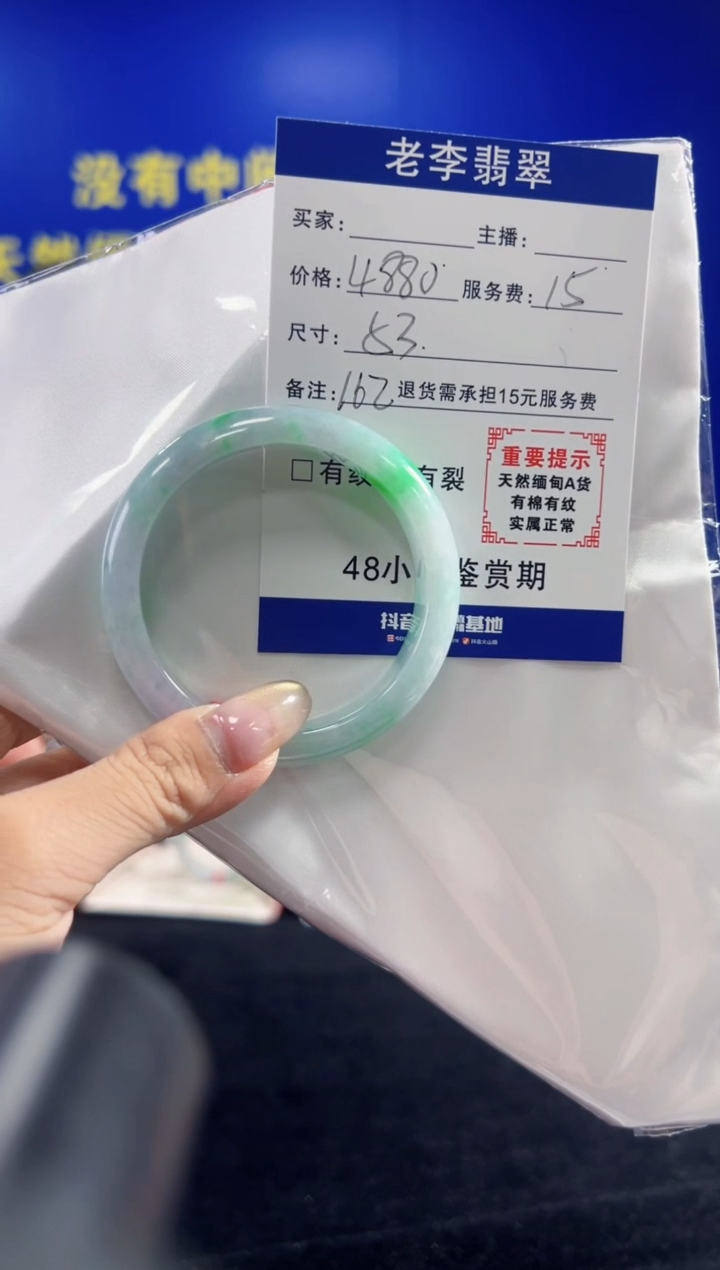 翡翠手镯未镶嵌翡翠手镯单样发一162
