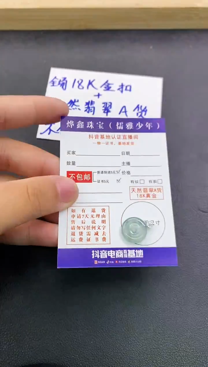 颈饰18K金镶嵌翡翠天然翡翠A货赠皮绳