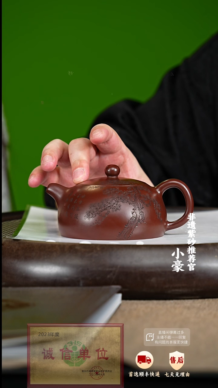 【闪购商品】紫砂茶壶50 紫砂茶壶