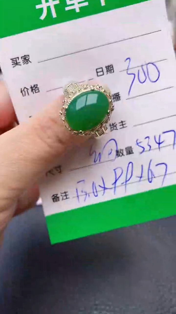 【闪购商品】翡翠戒指未镶嵌铜拖5347