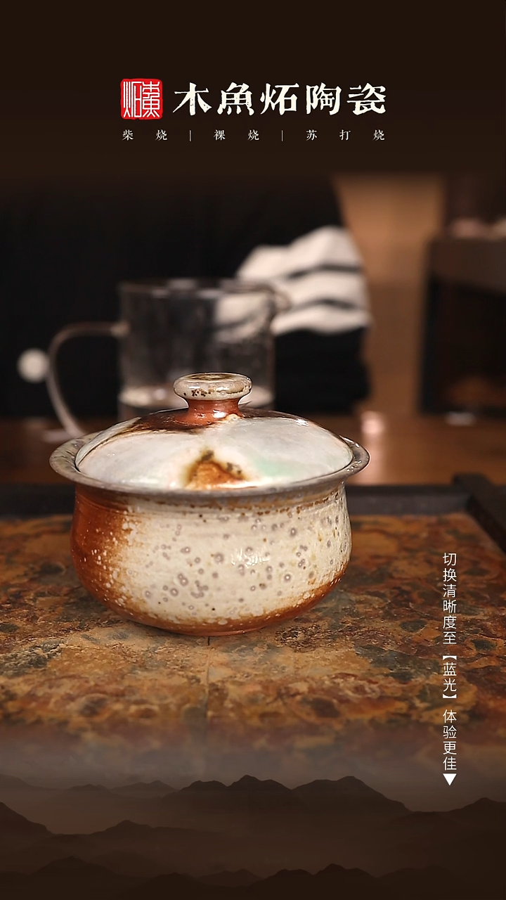 1817木鱼炻纯手工茶器