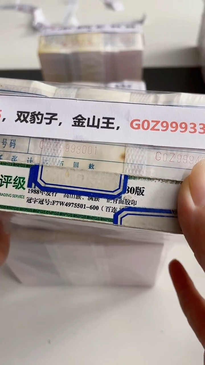 M 05，双豹子，金山王，G0Z9993333