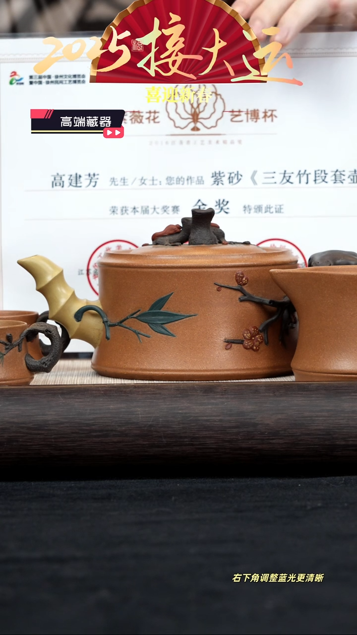 【闪购商品】紫砂茶壶【k047】三友竹段套组