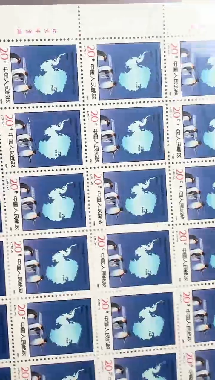 J177 南极条约生效三十周年（大版）原胶 RCGS评级