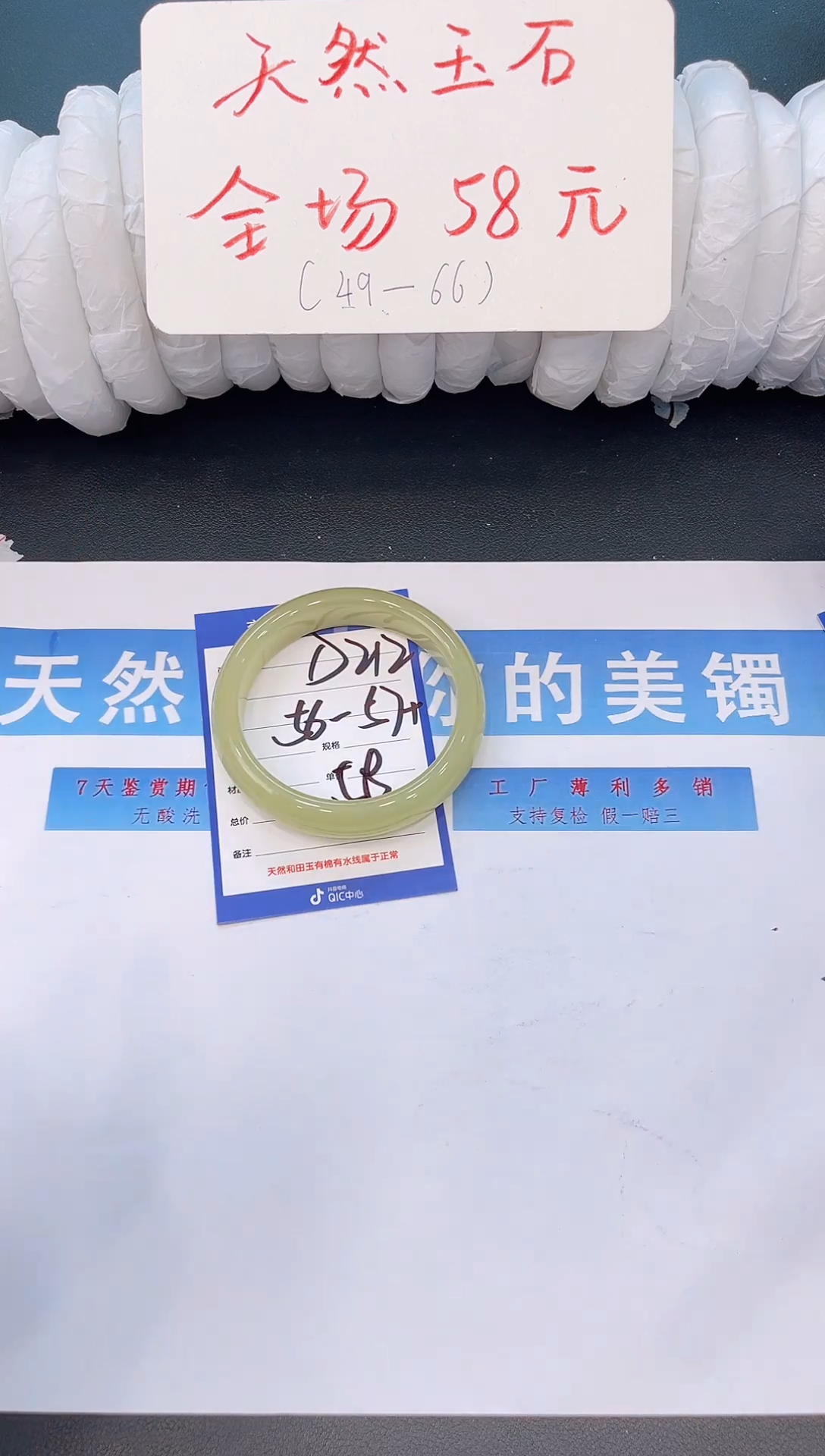 未镶嵌手镯石英质玉D212微色差-圈口