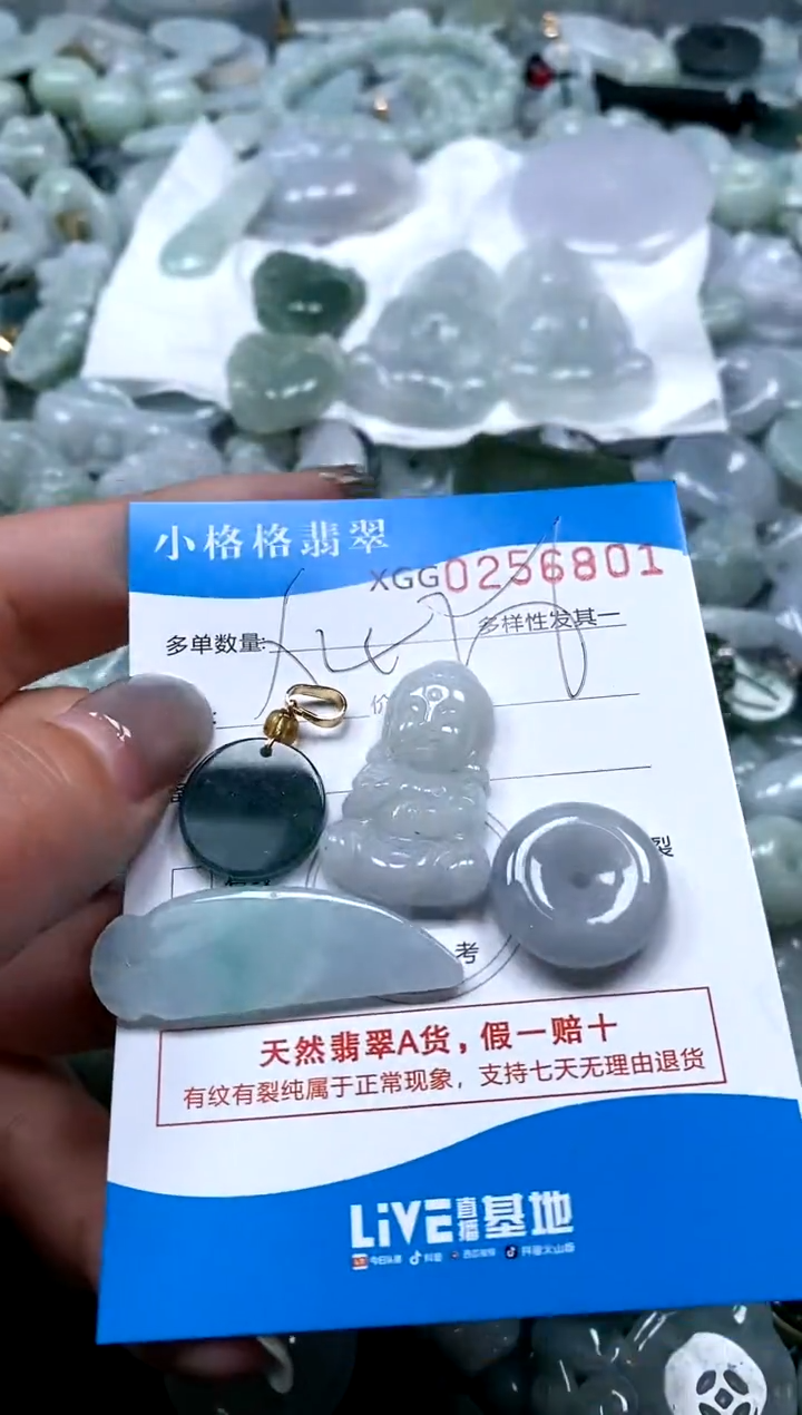 翡翠未镶嵌颈饰闪购商品0256801